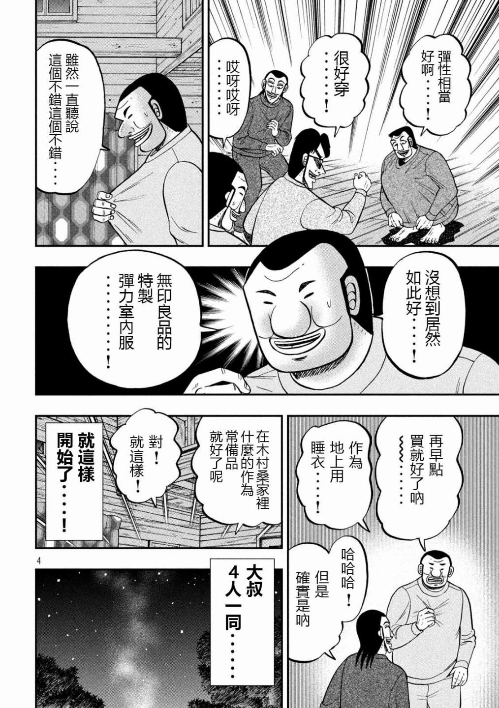94话