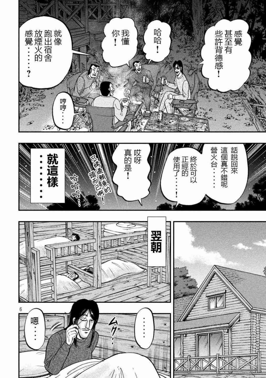94话