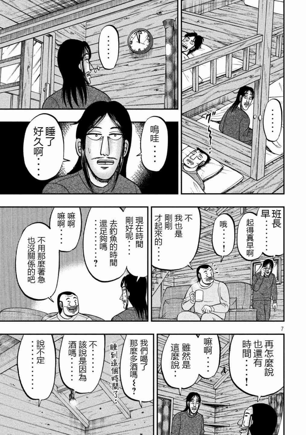 94话