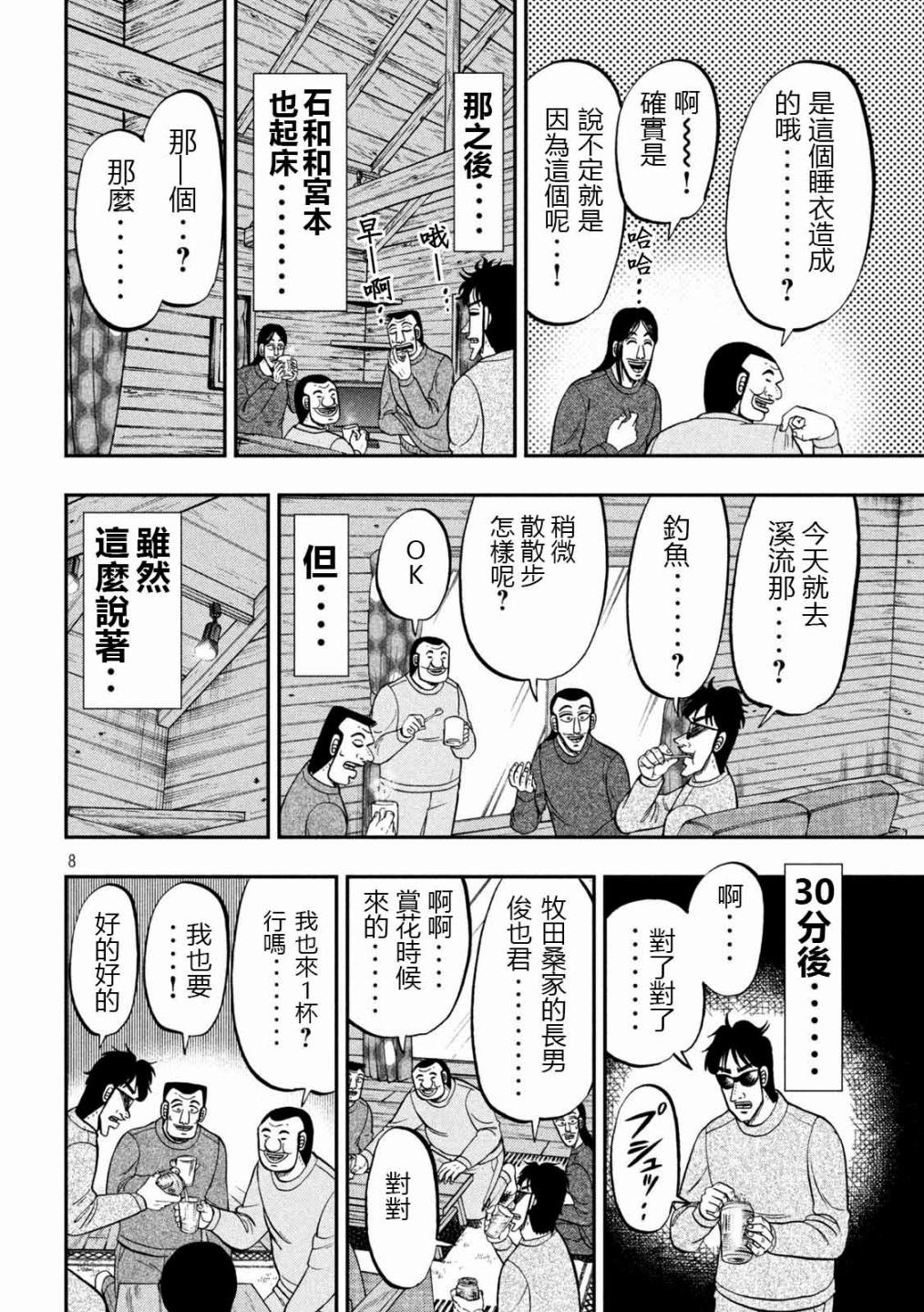 94话