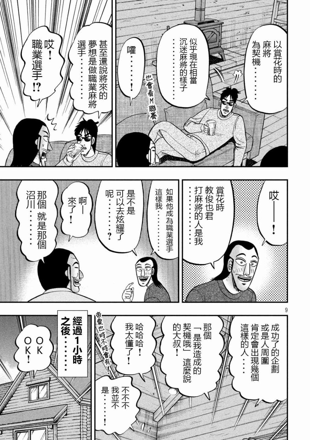 94话