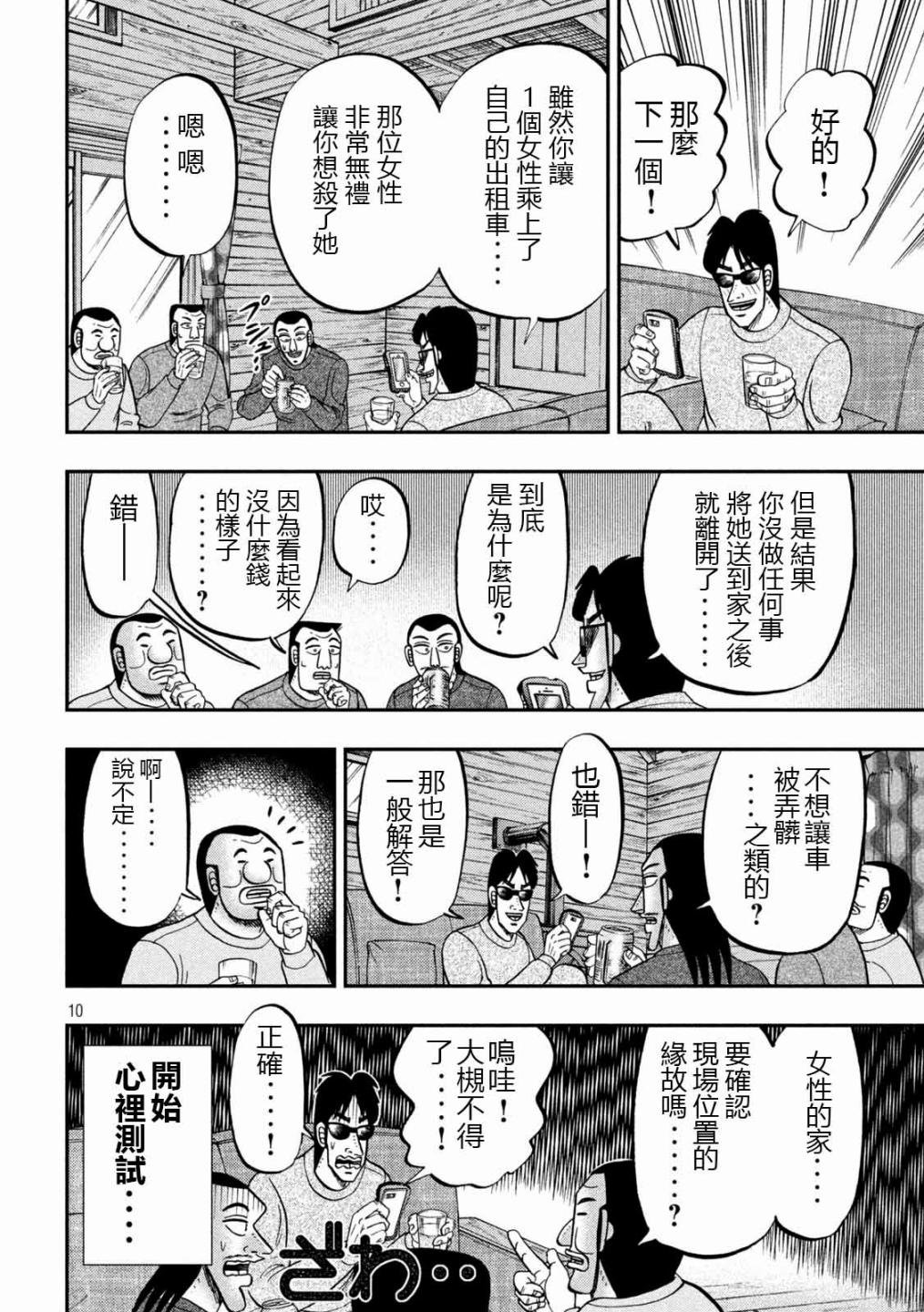 94话
