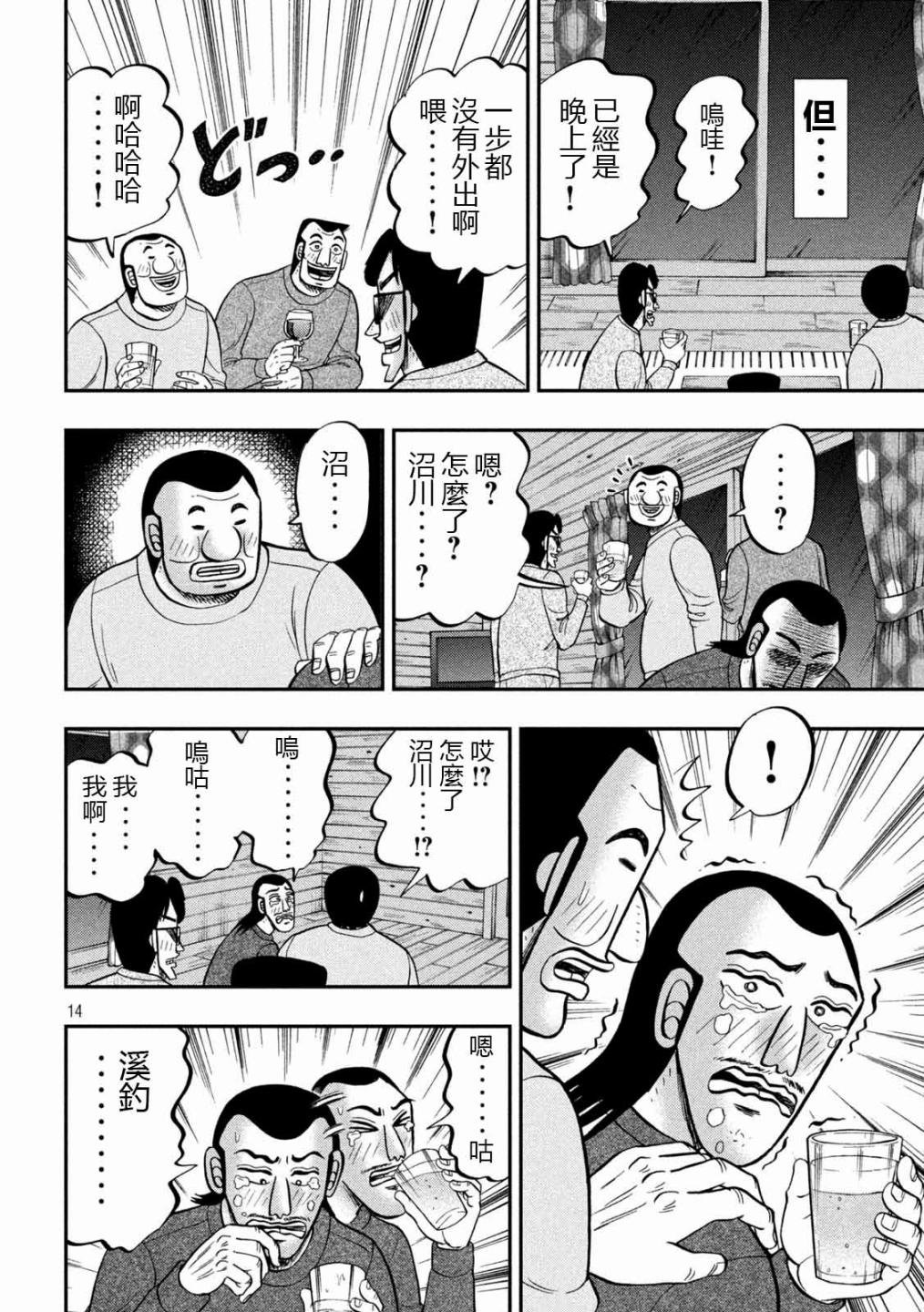 94话