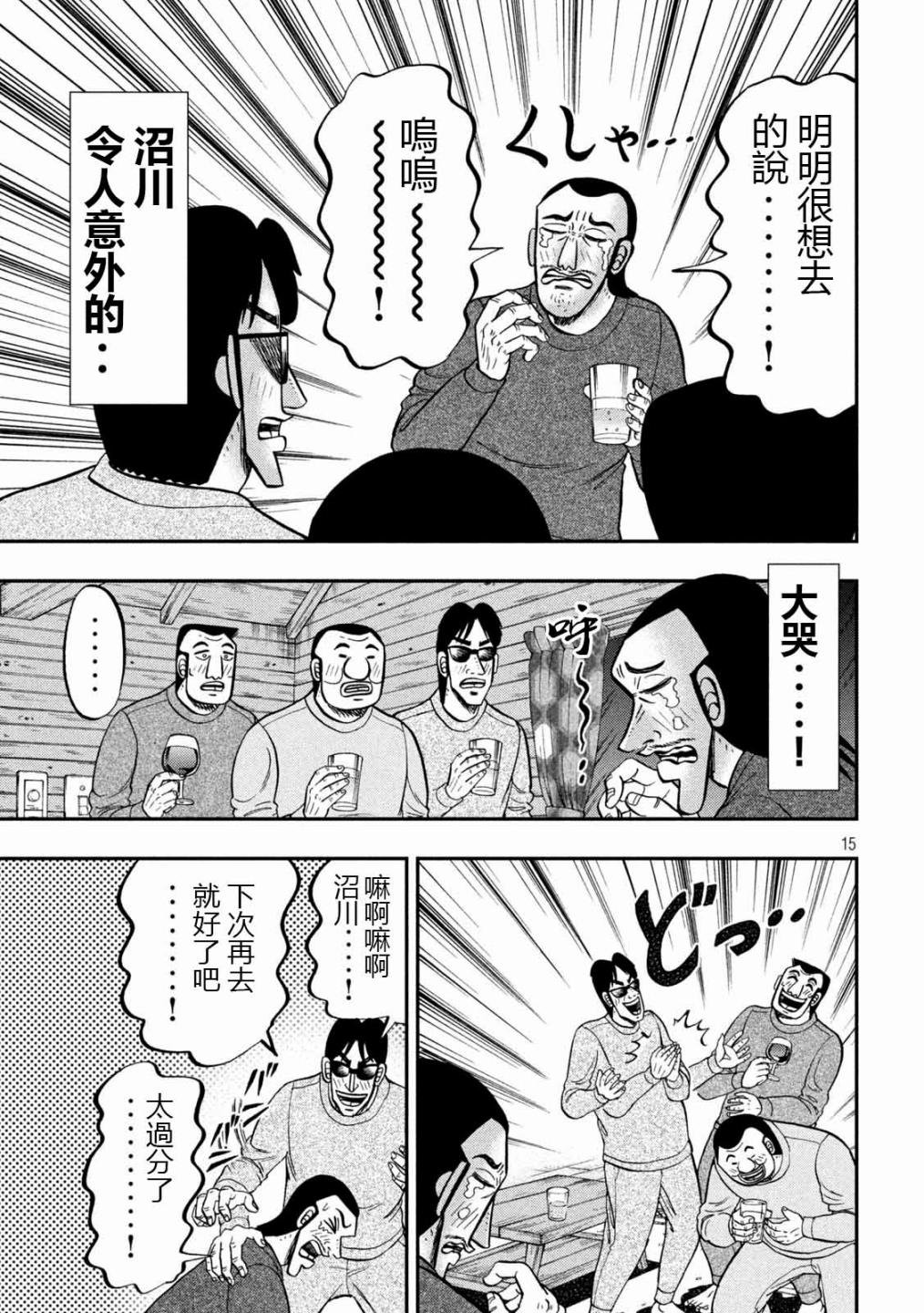 94话