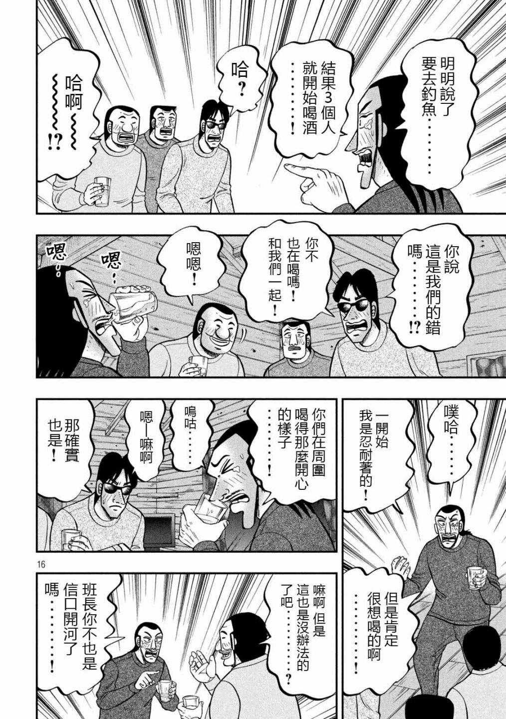 94话