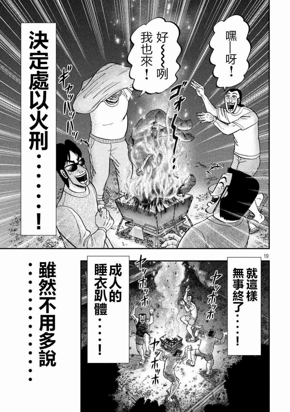 94话