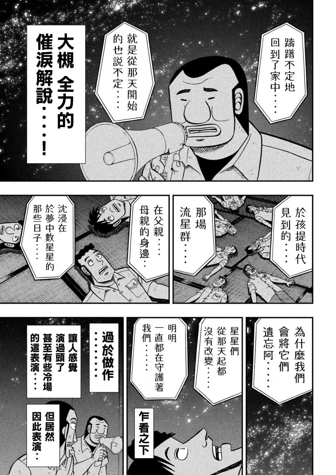 81话