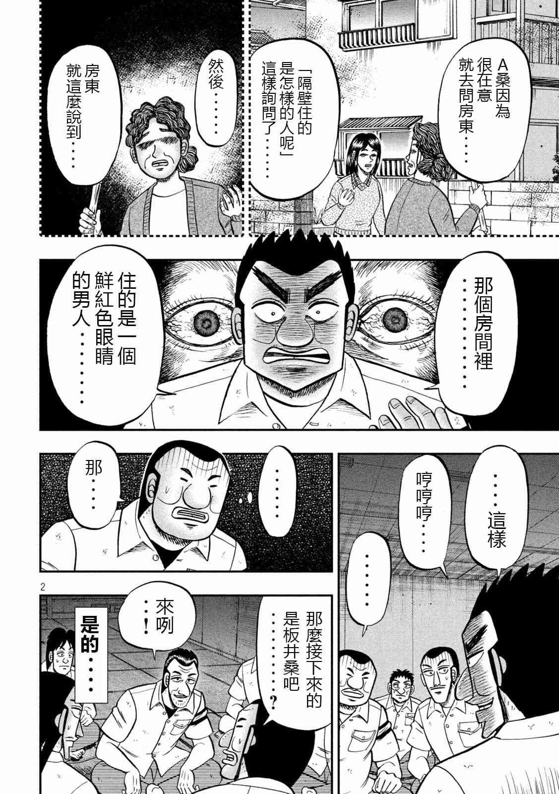 96话