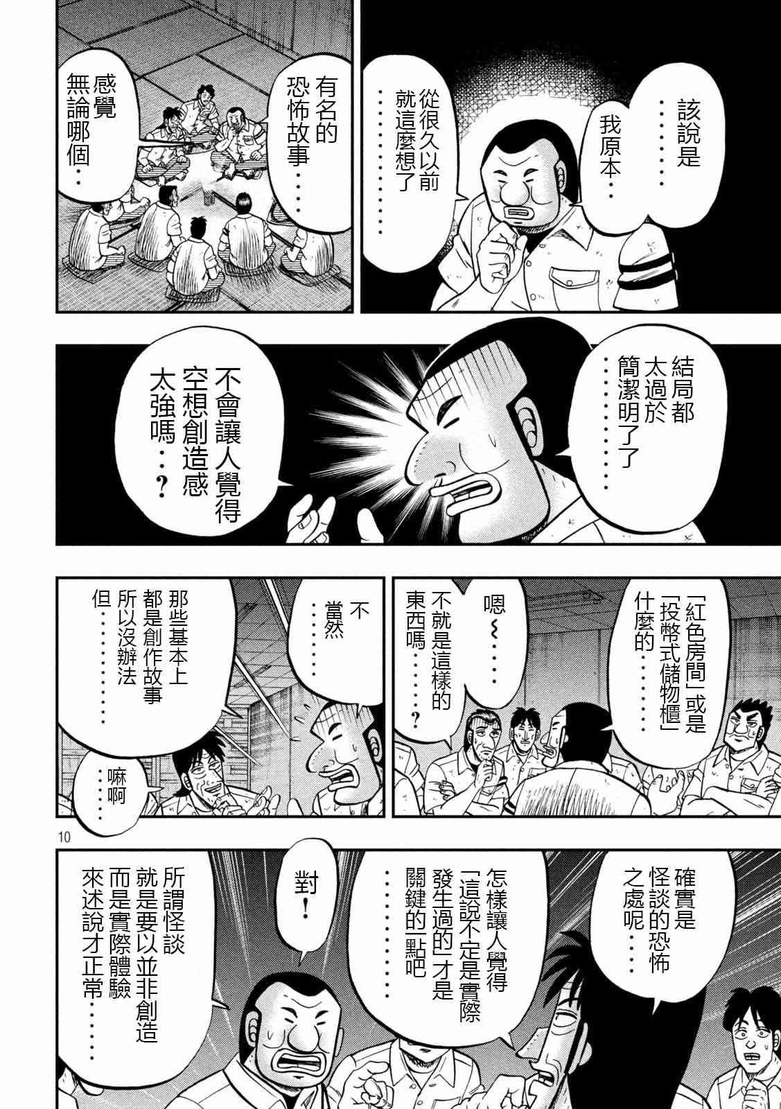 96话