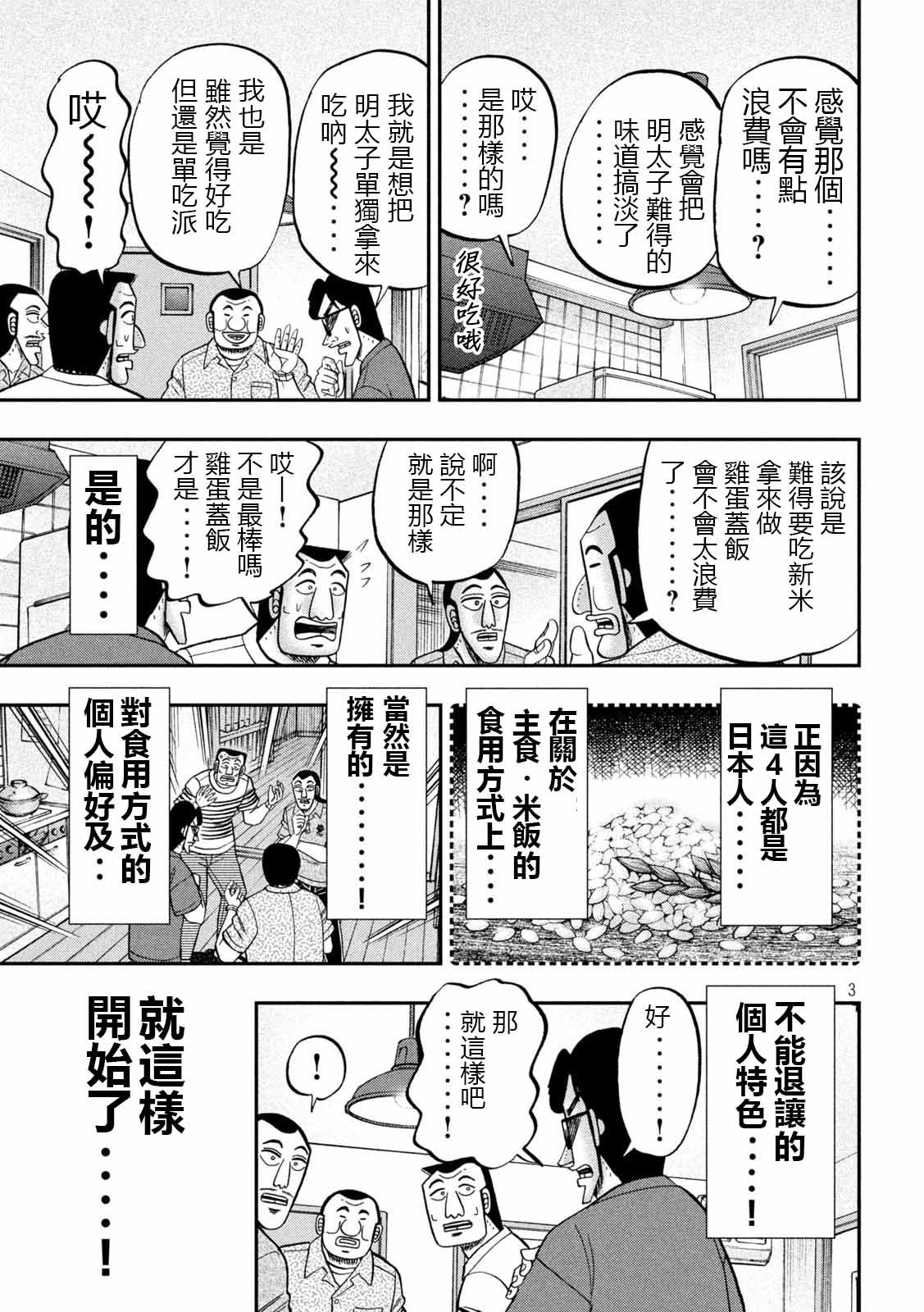 98话