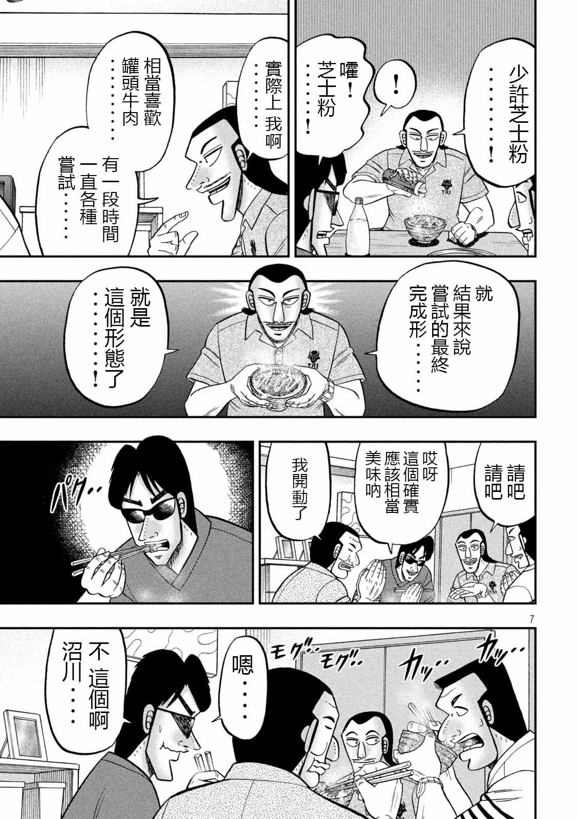 98话