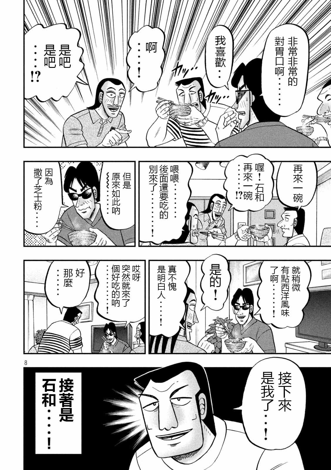 98话
