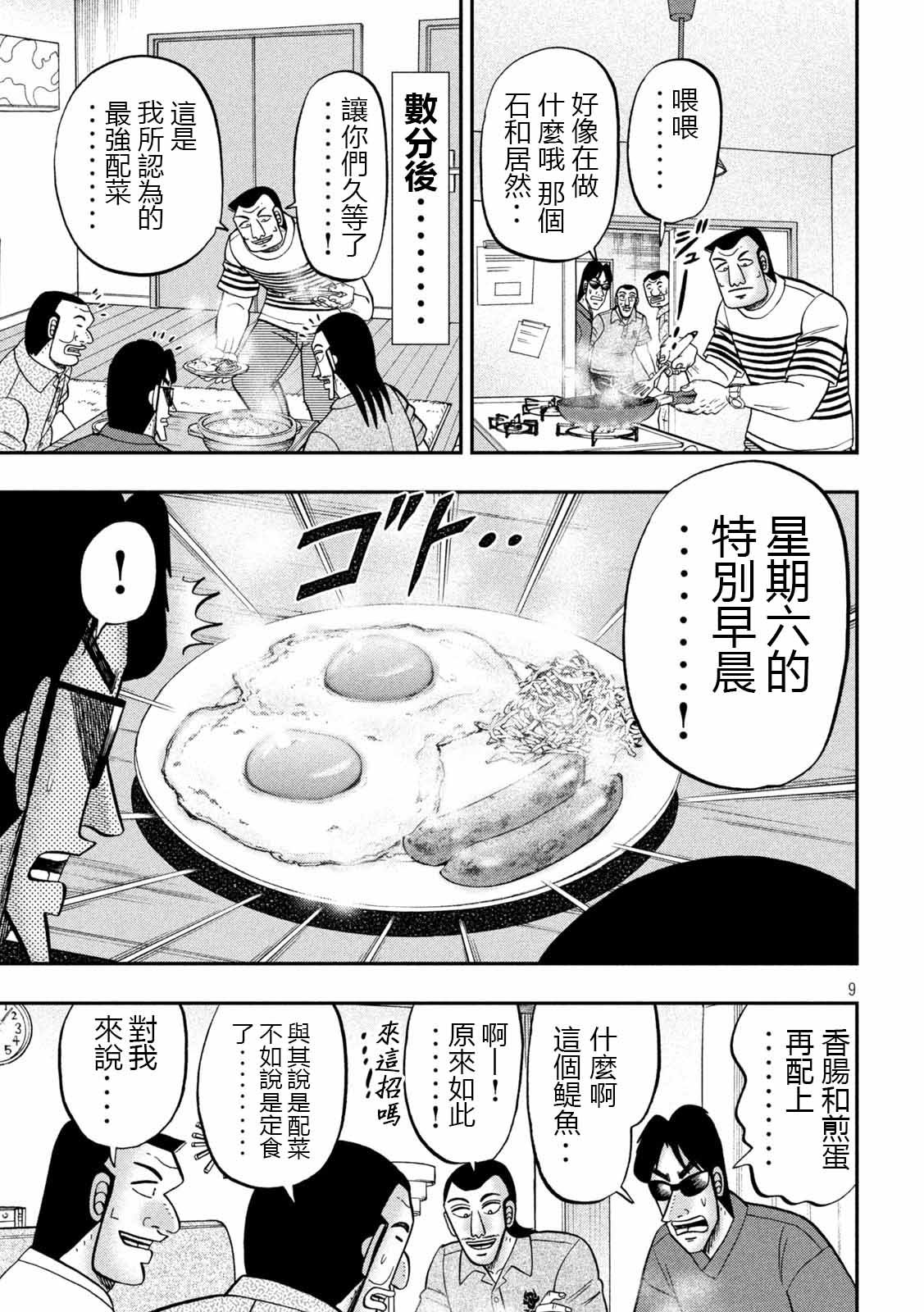 98话