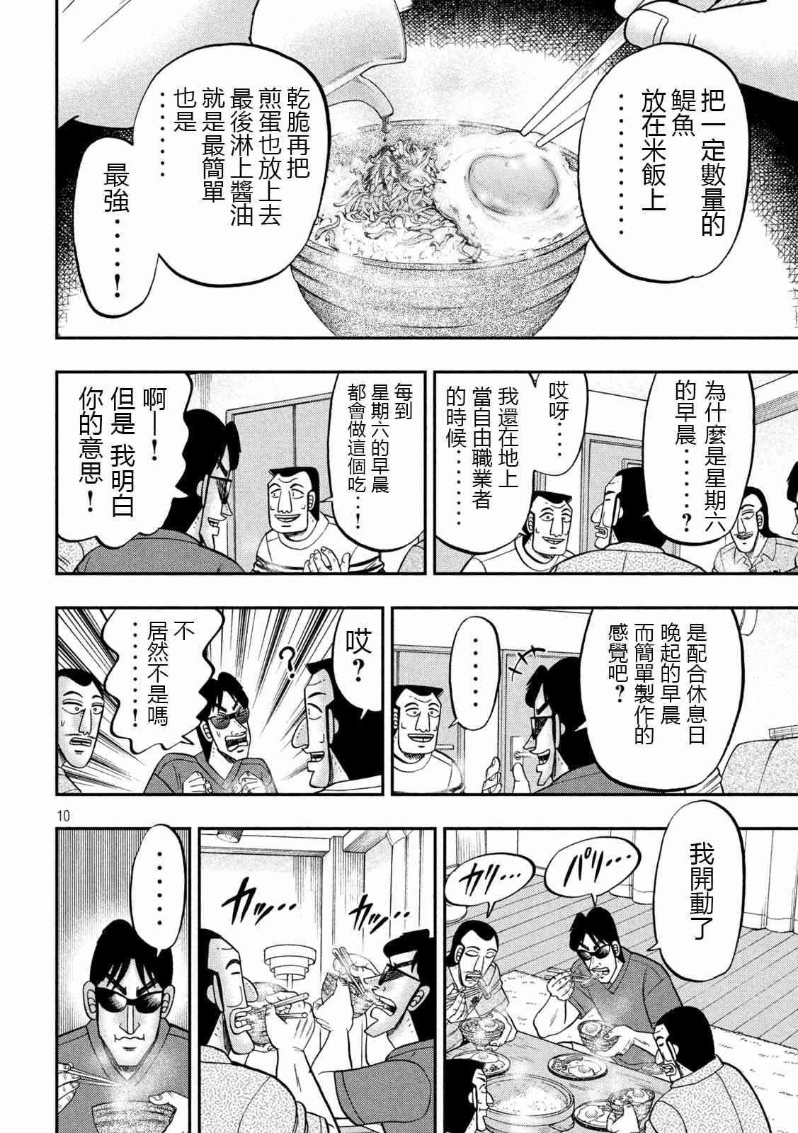 98话