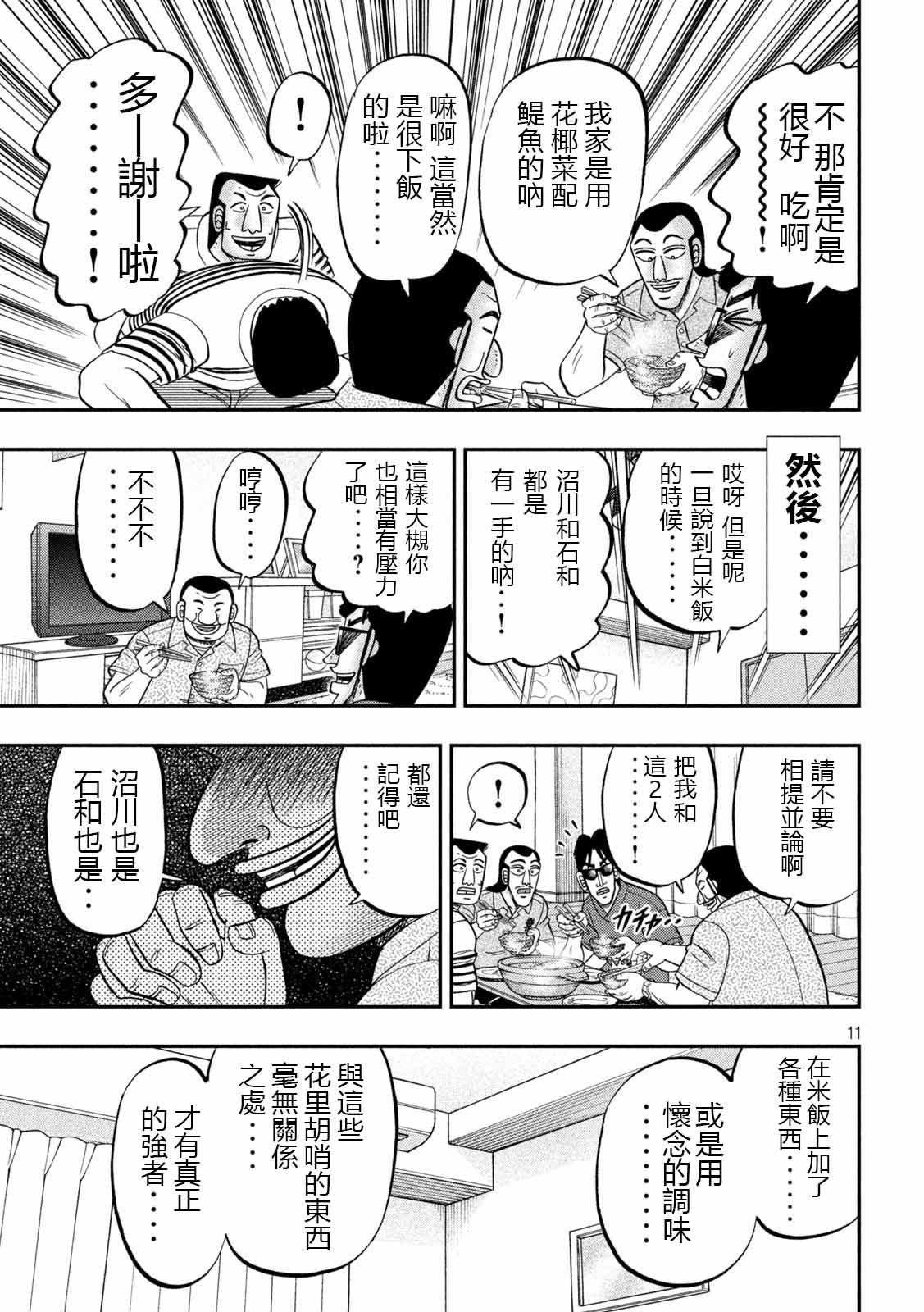 98话