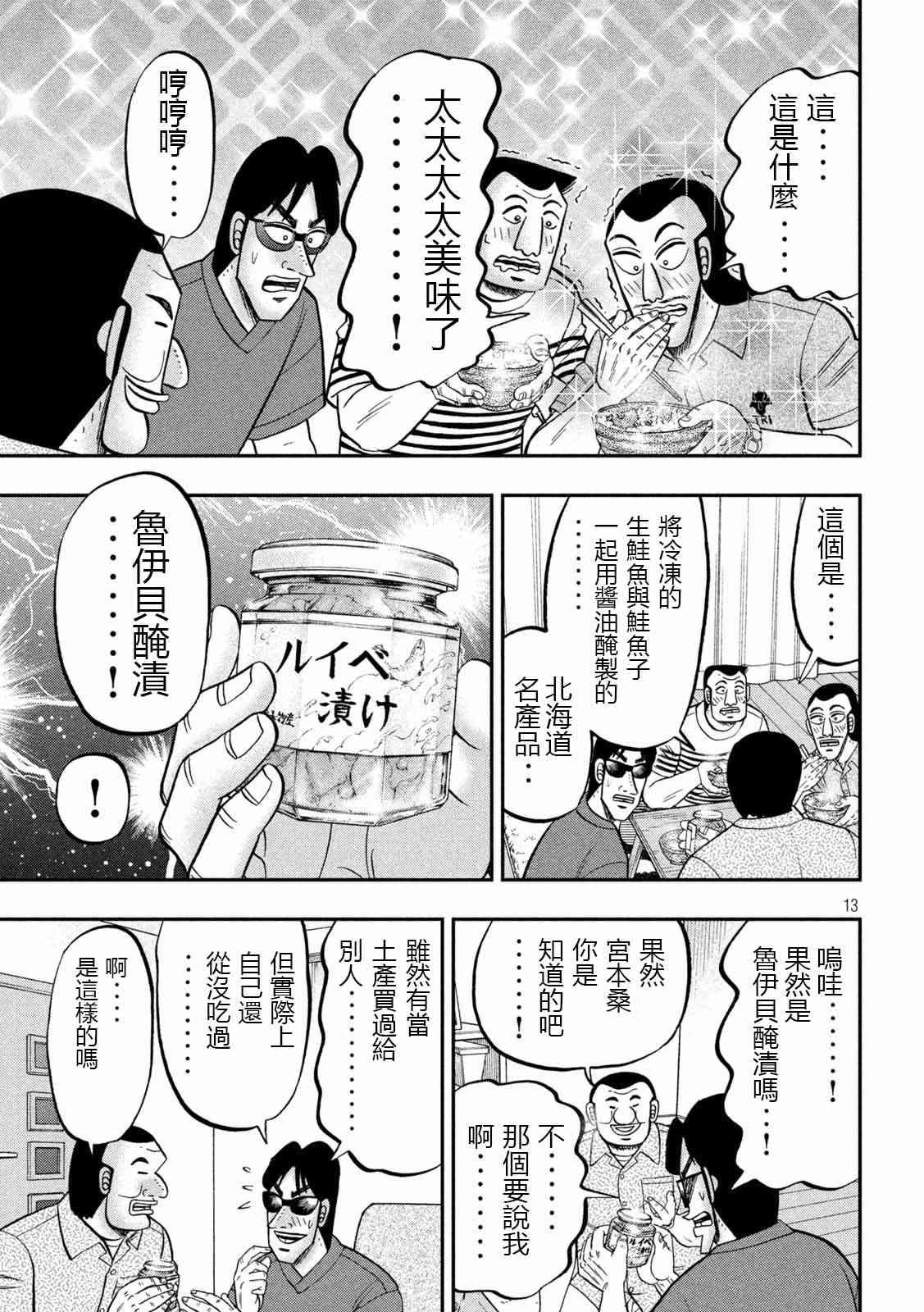 98话