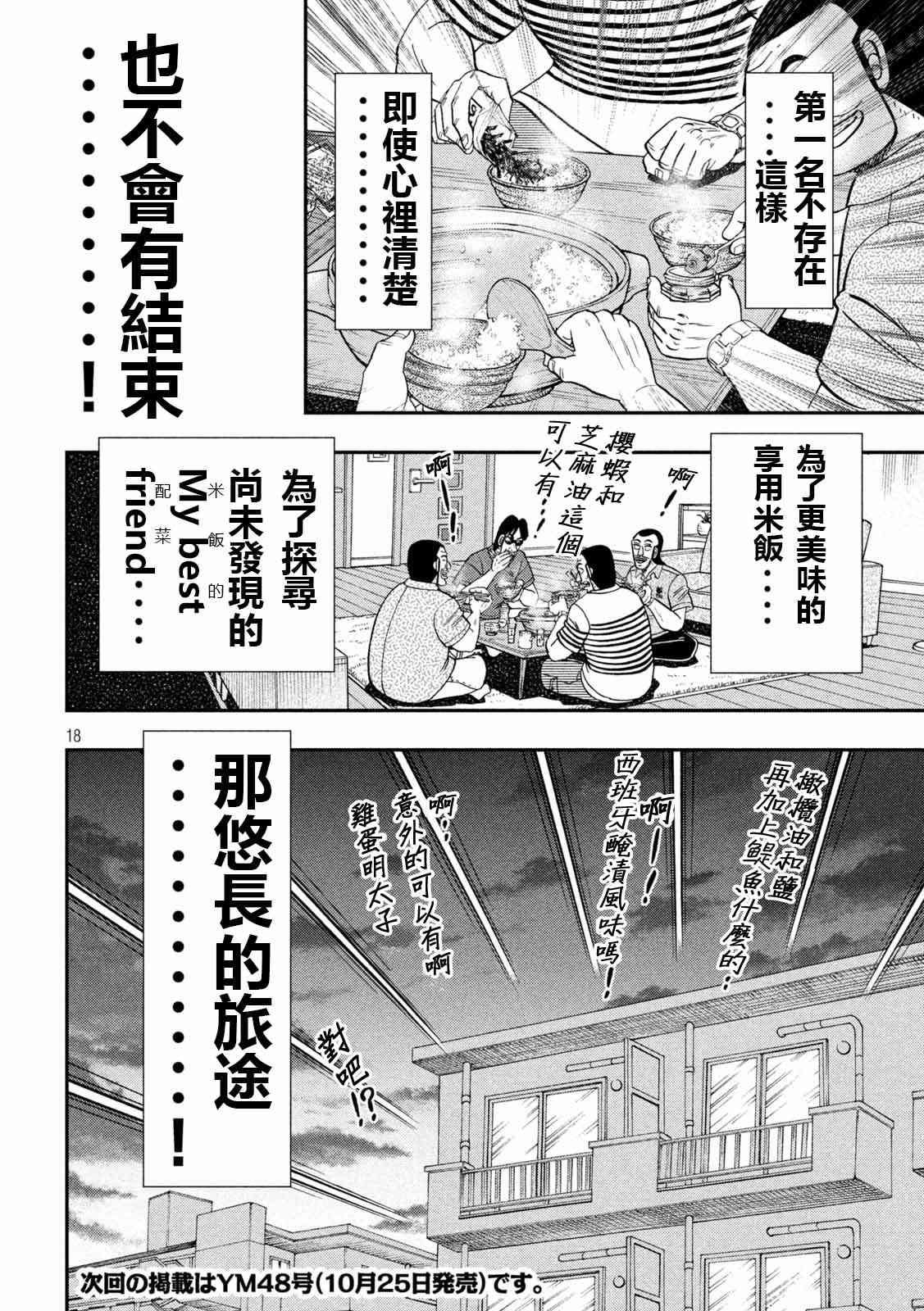 98话