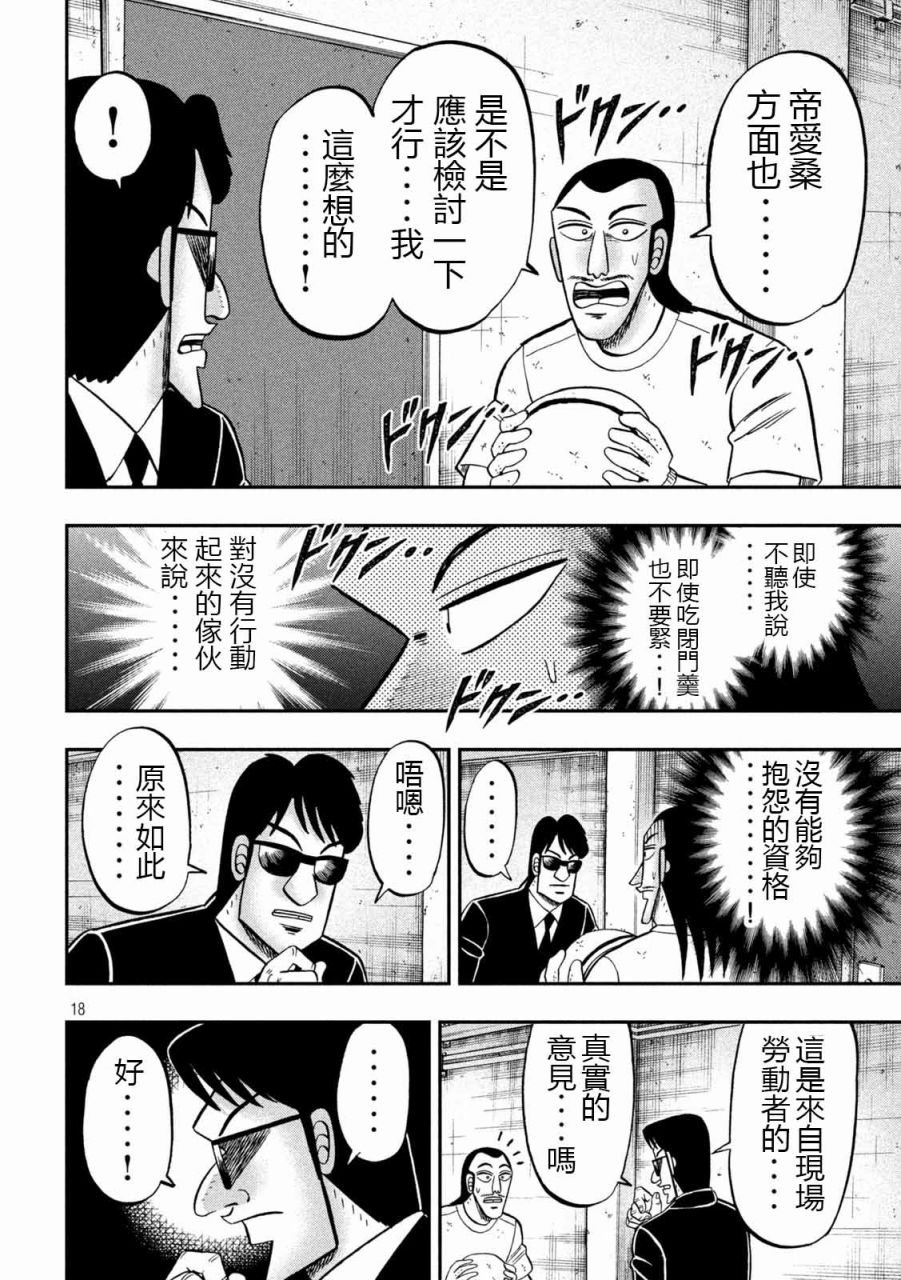 99话