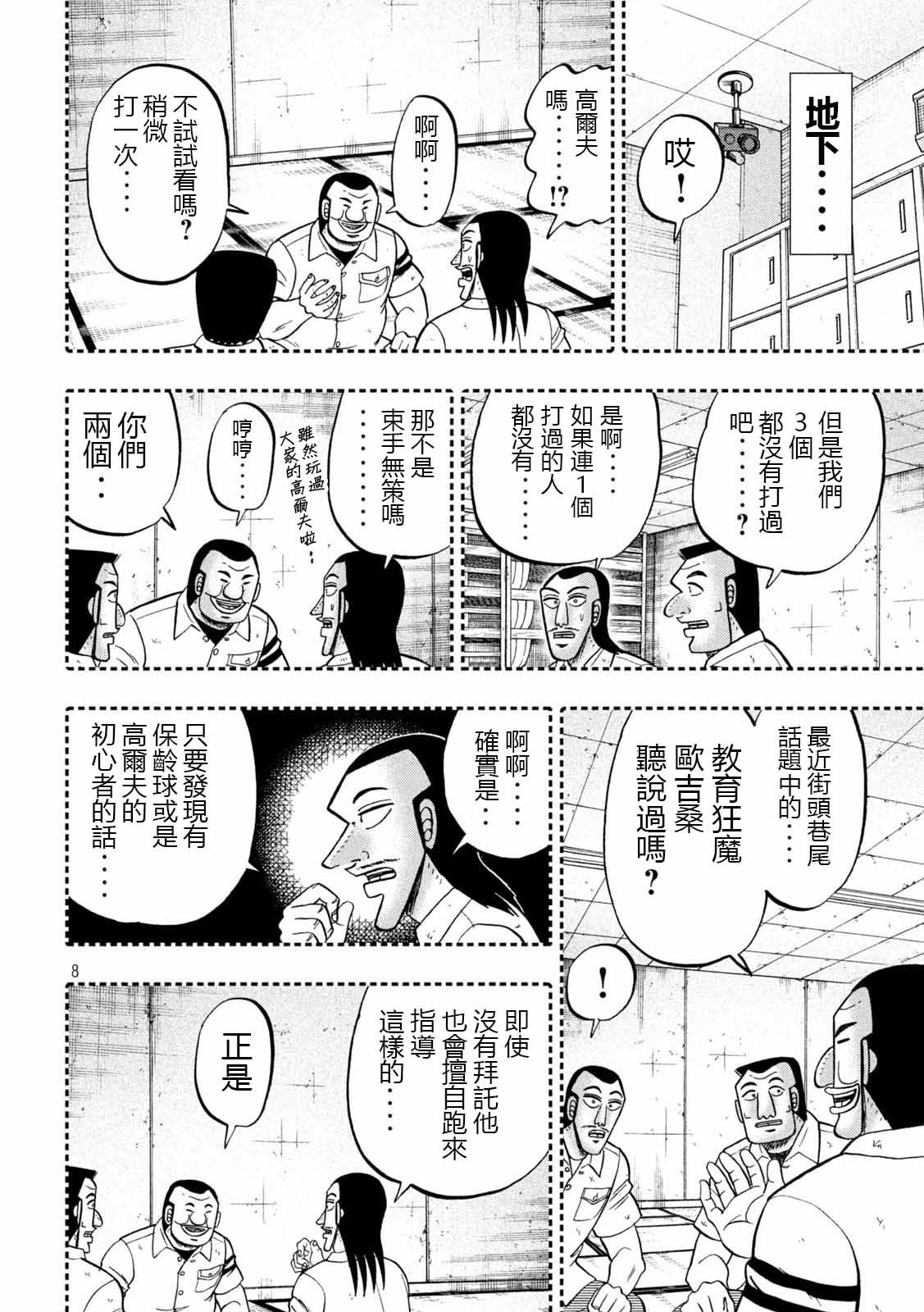 100话