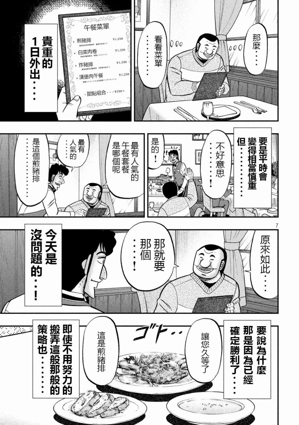 101话