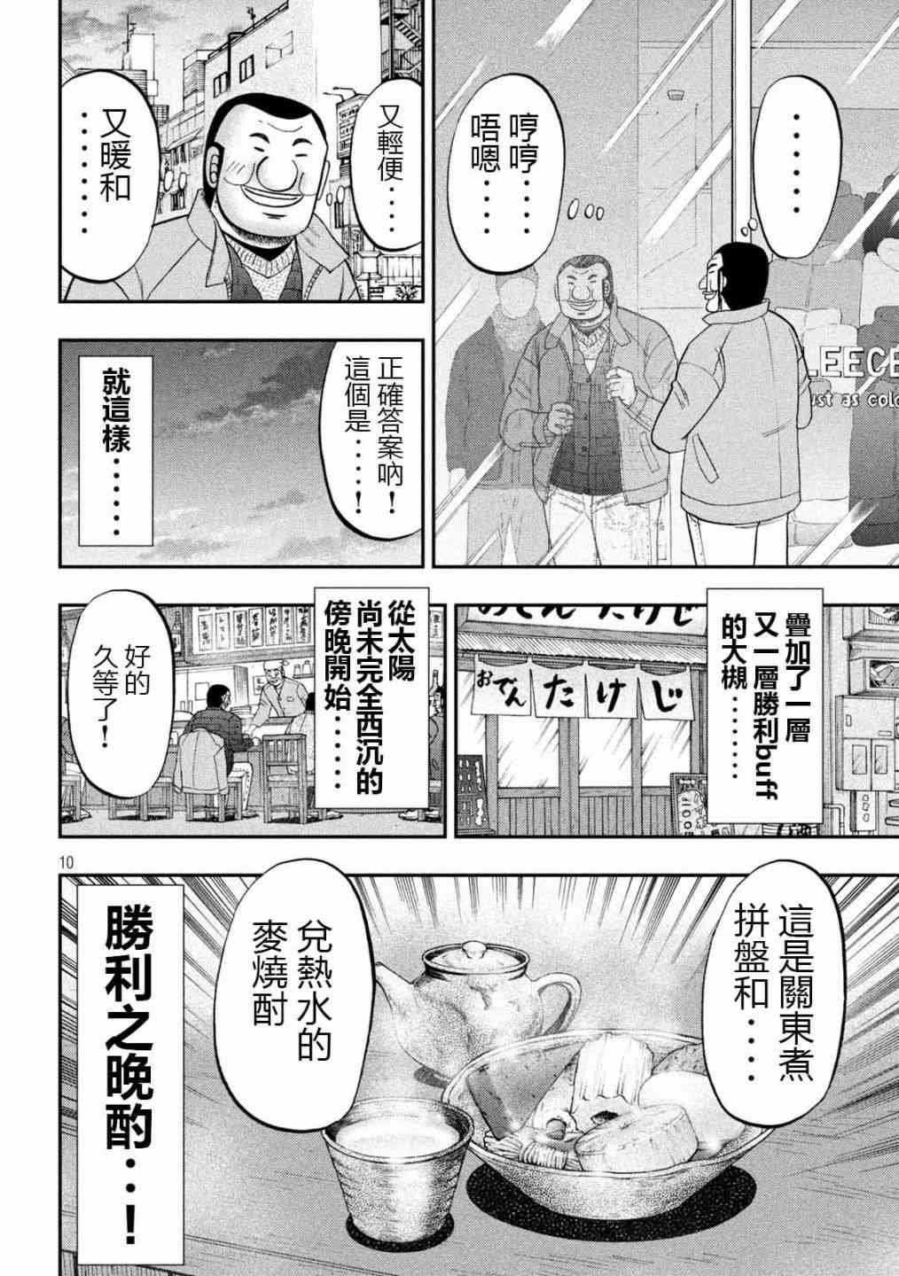 101话