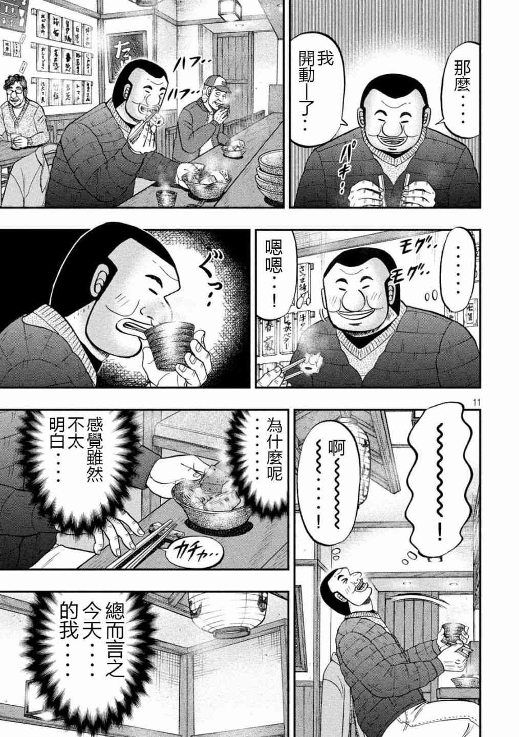 101话