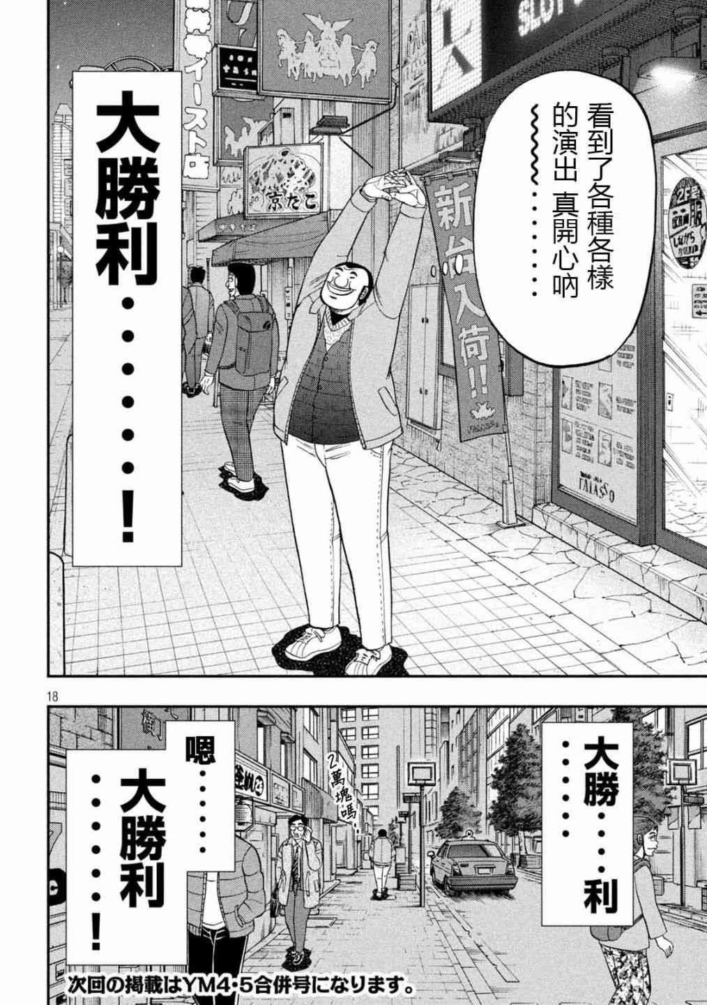 101话
