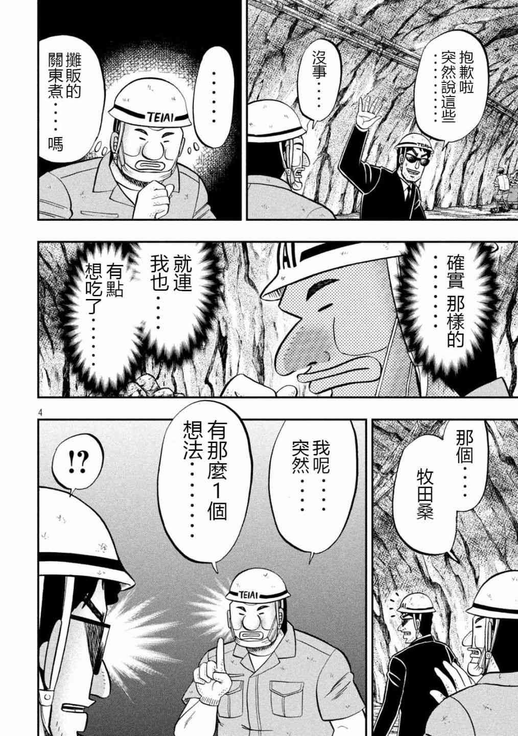 102话