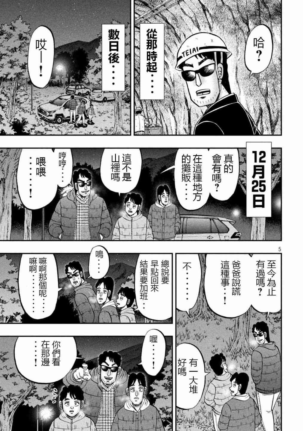 102话
