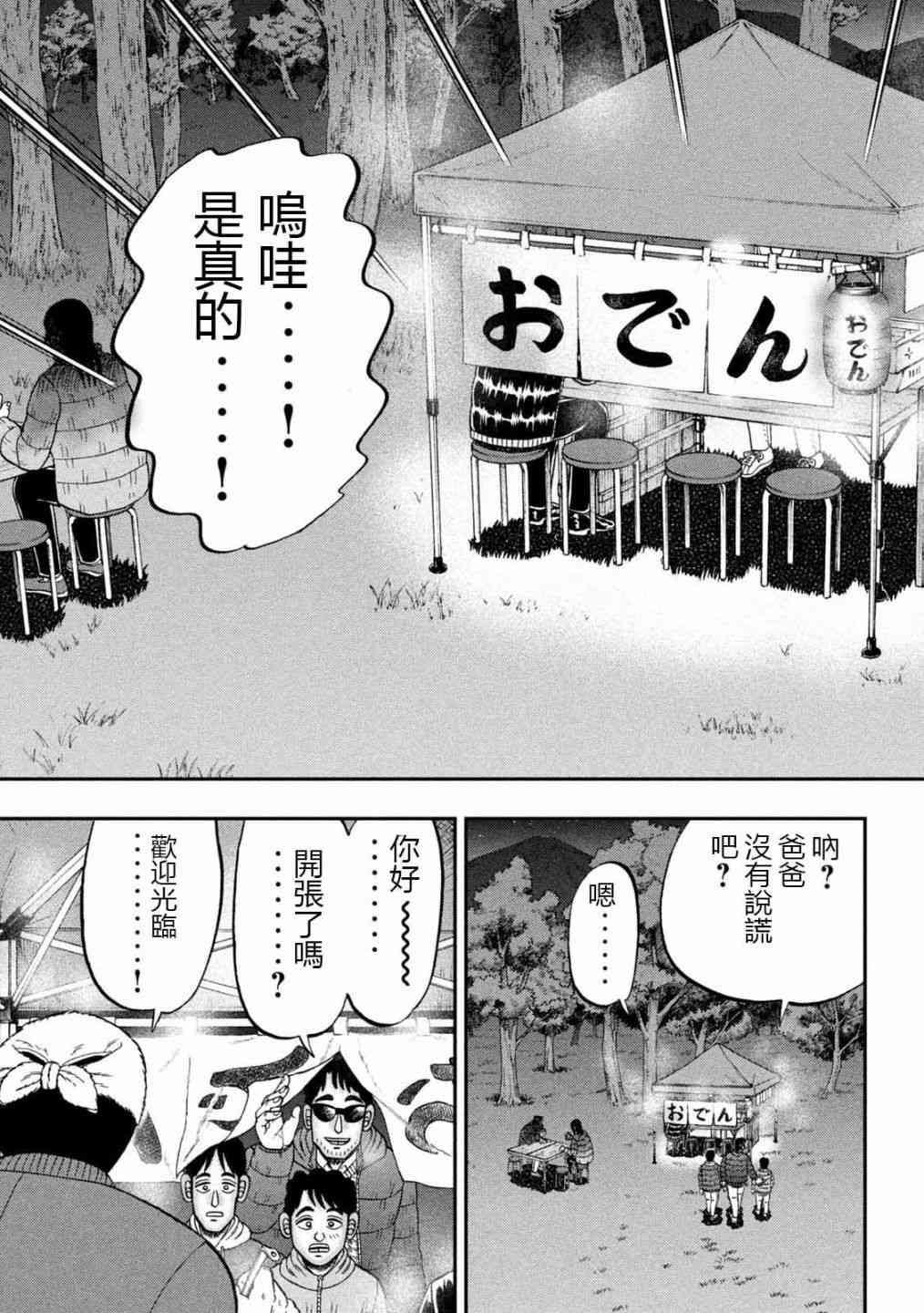 102话