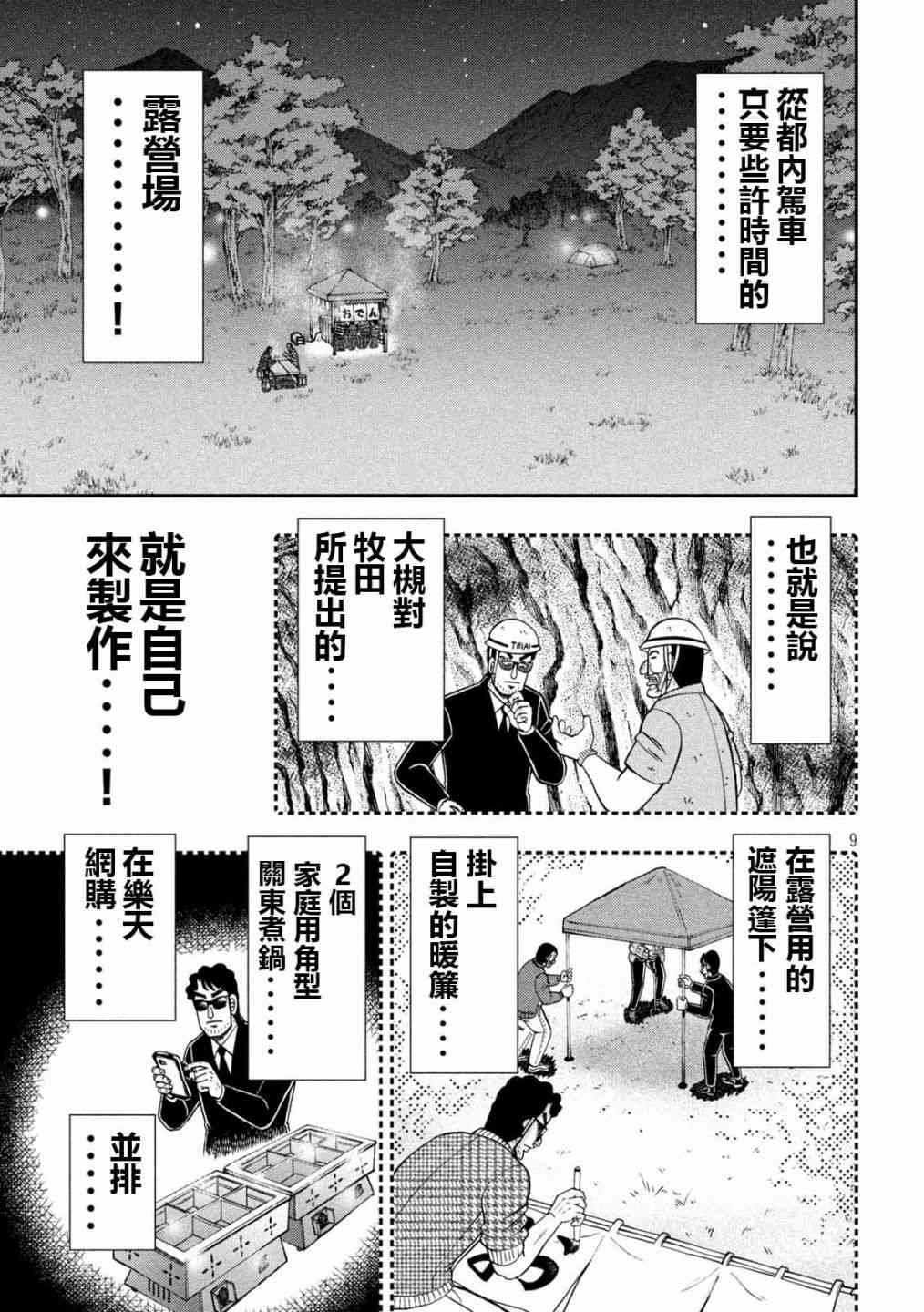 102话