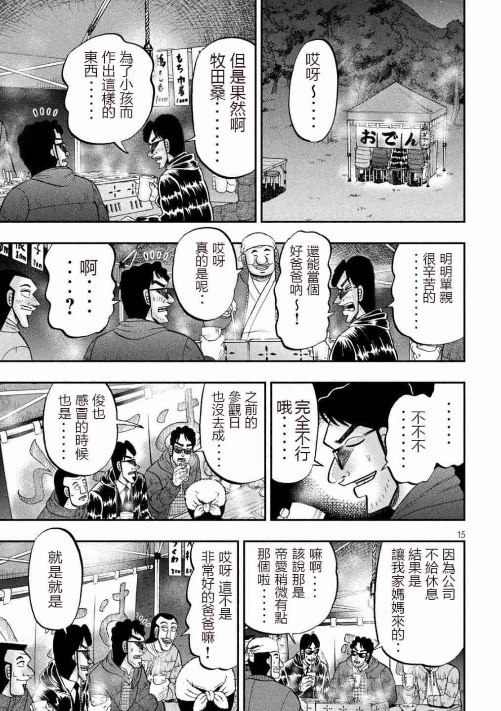102话