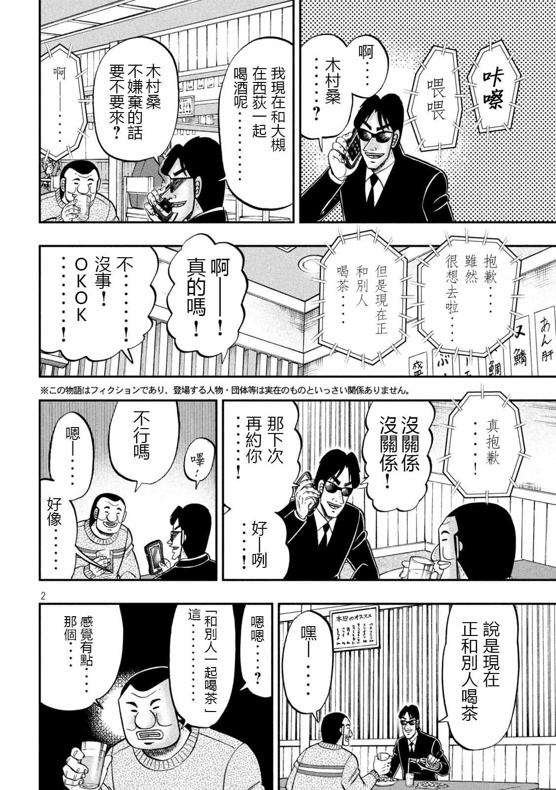103话