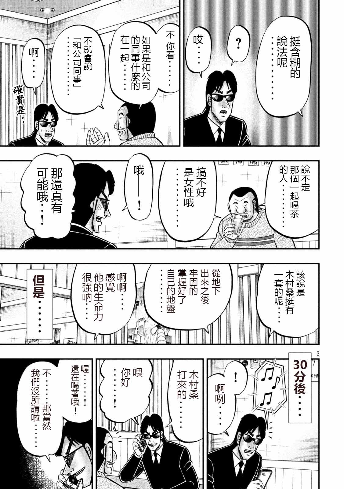 103话