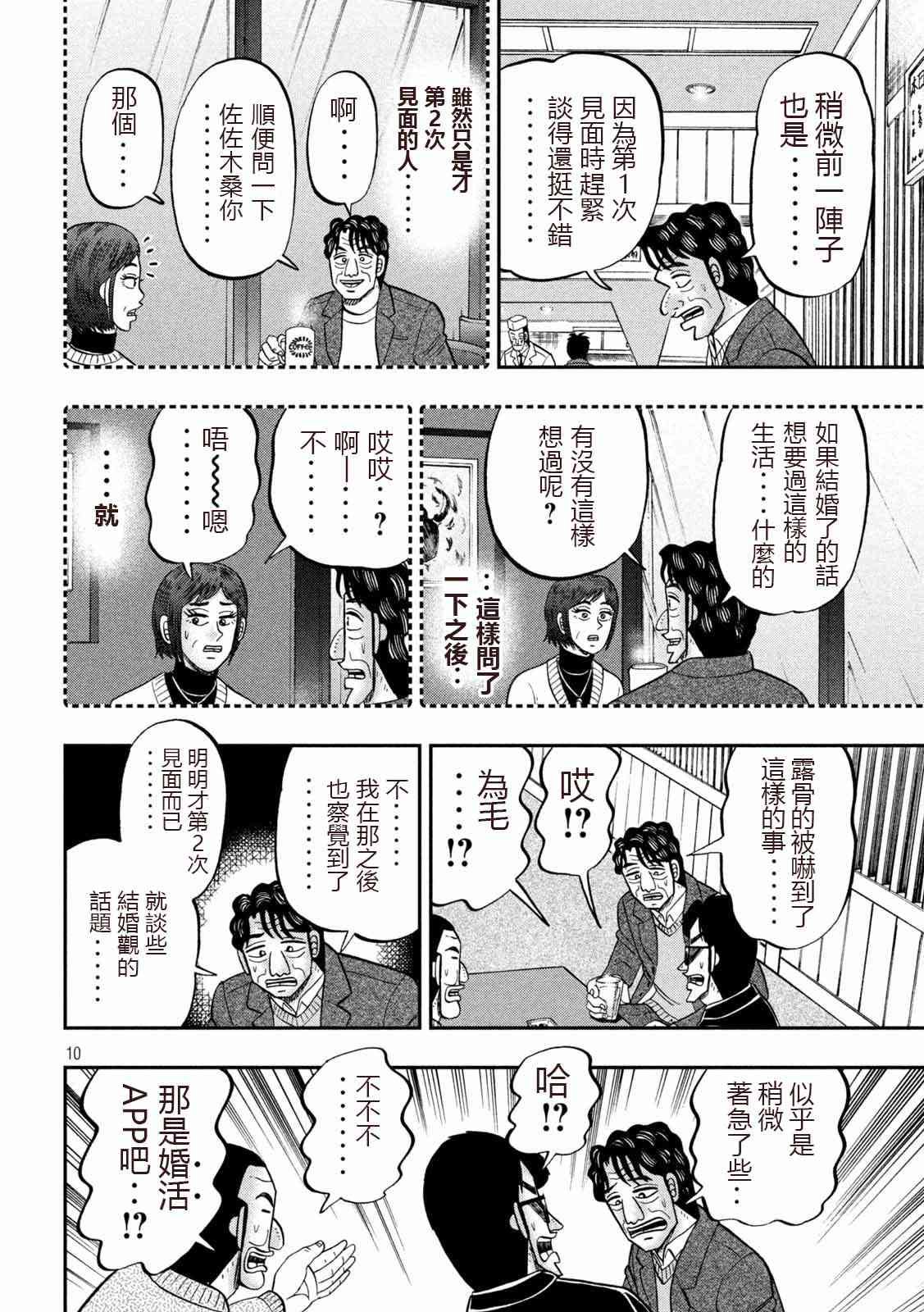 103话
