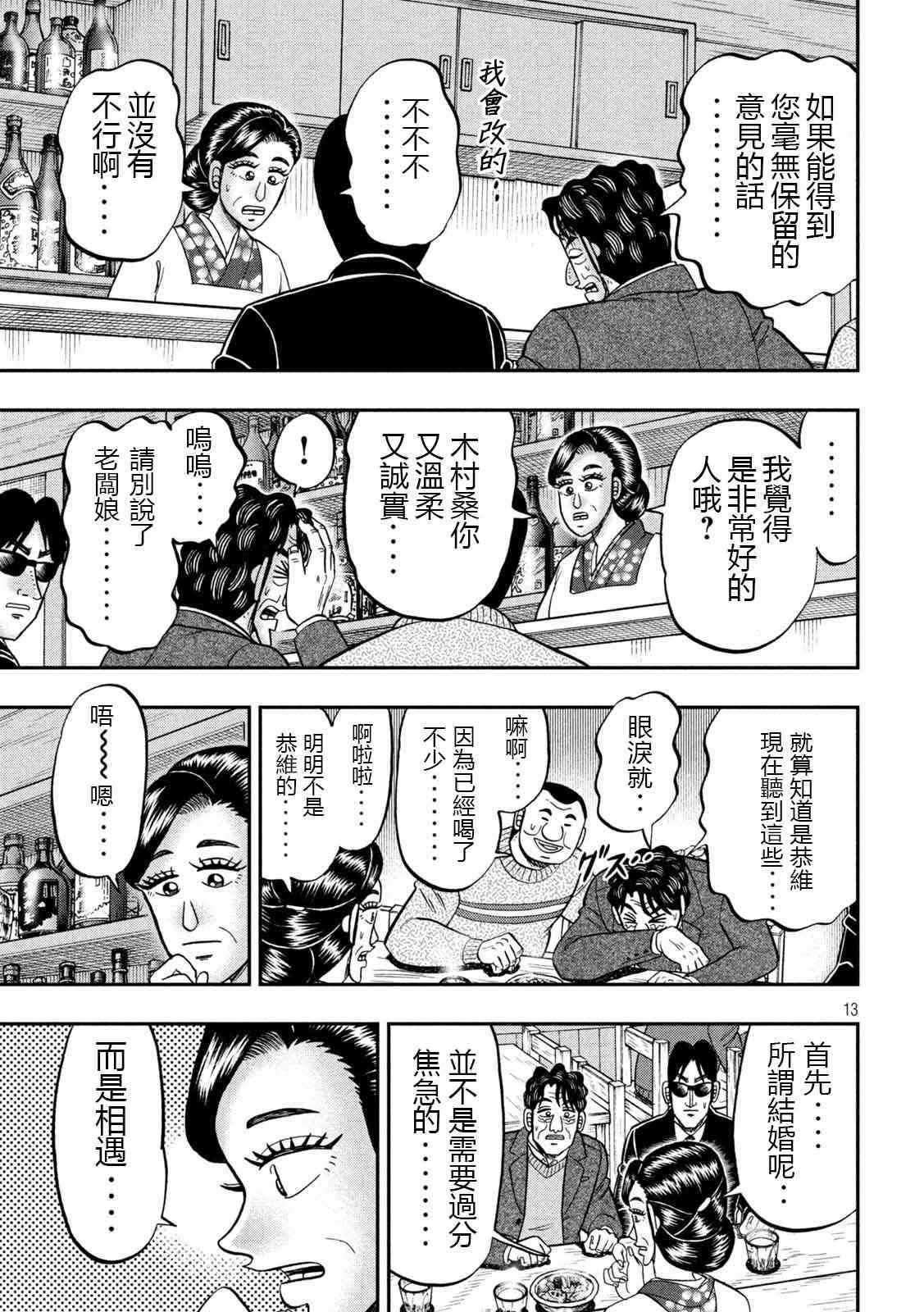 103话