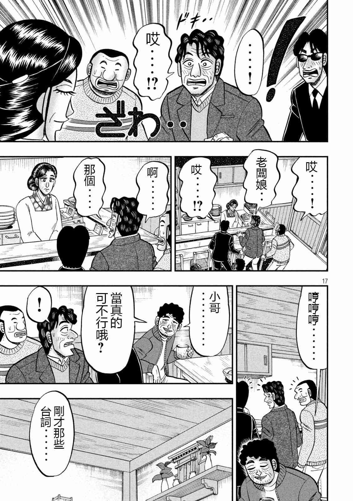 103话
