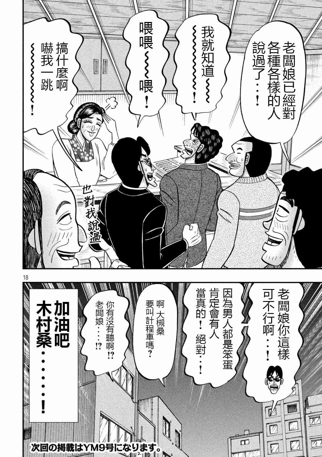103话