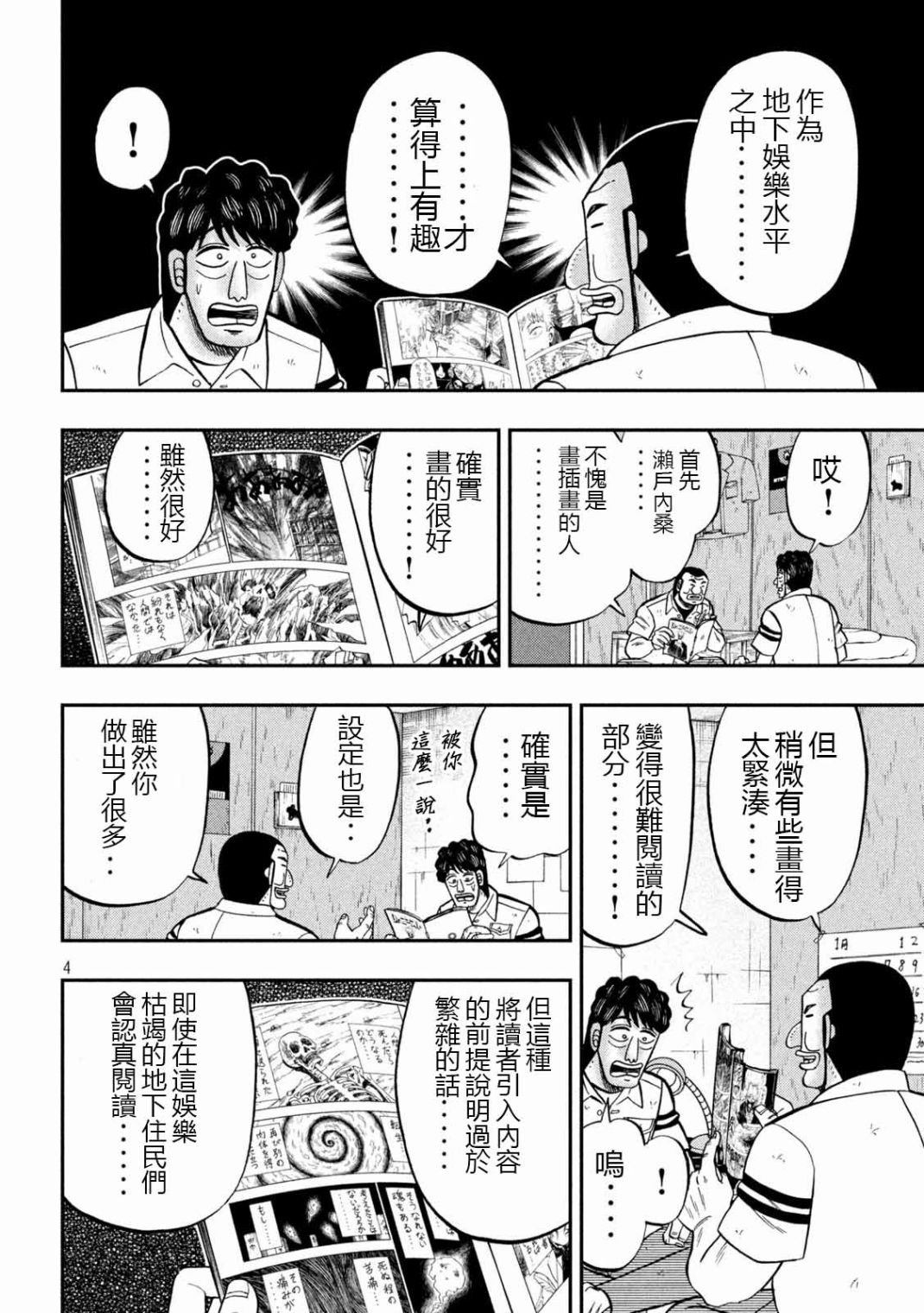 104话
