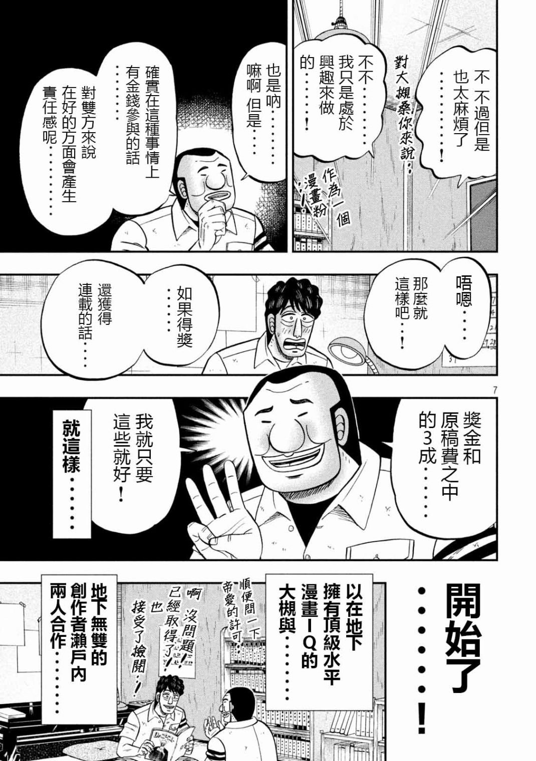 104话