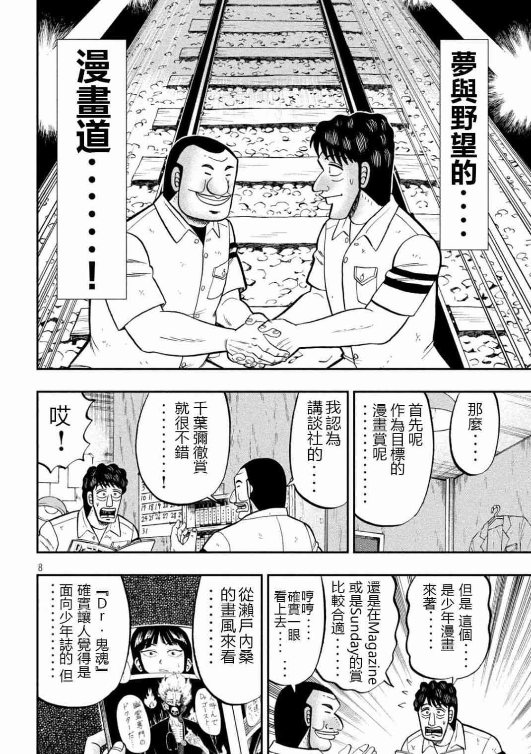 104话