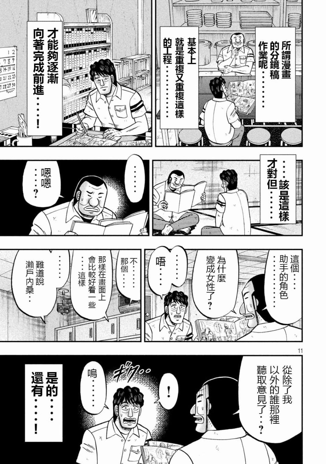 104话