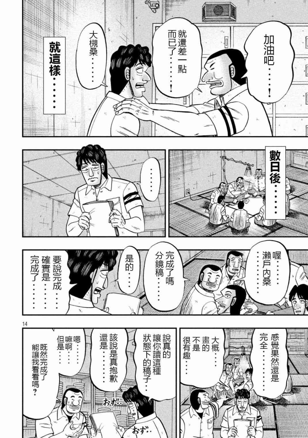 104话