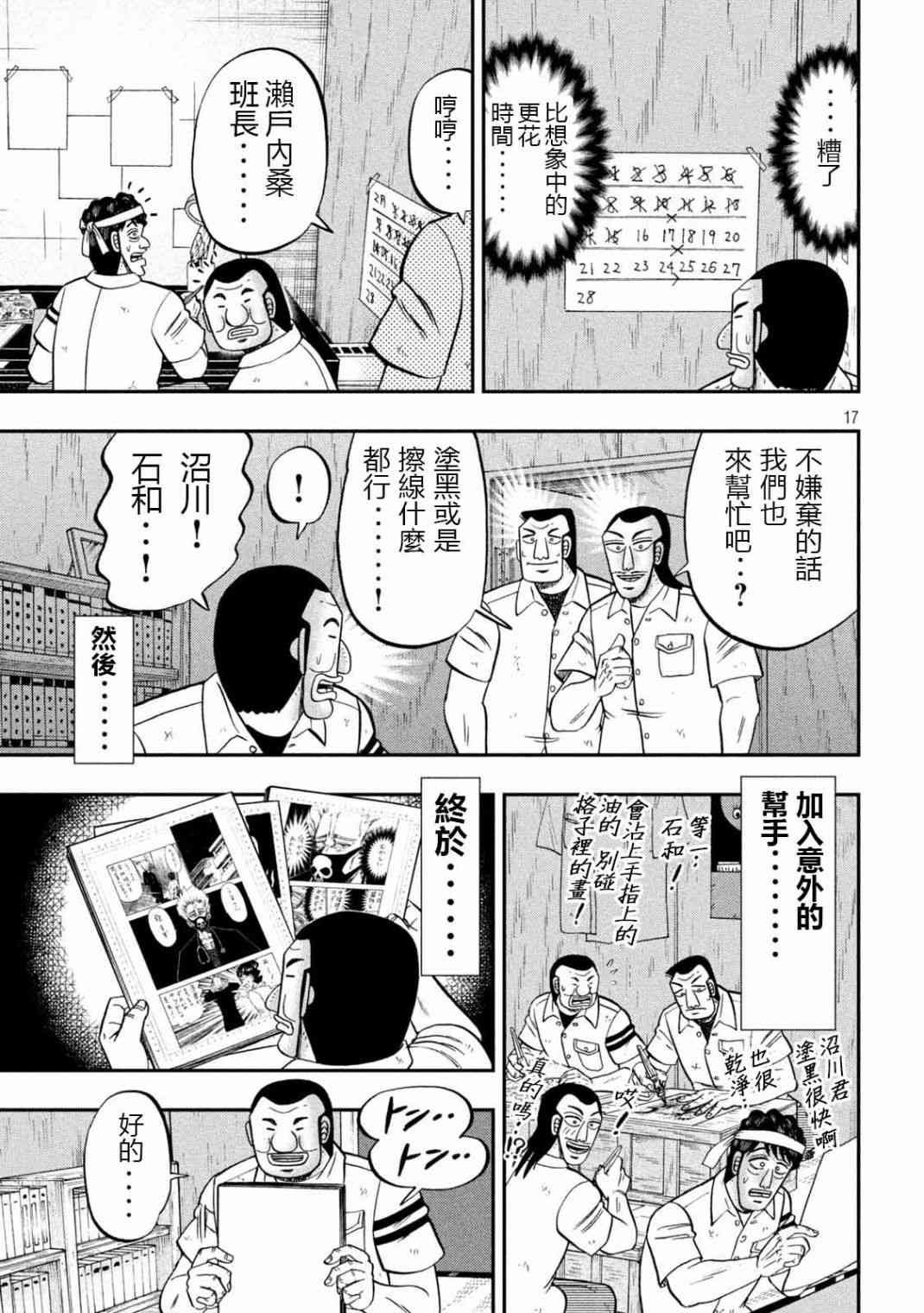 104话