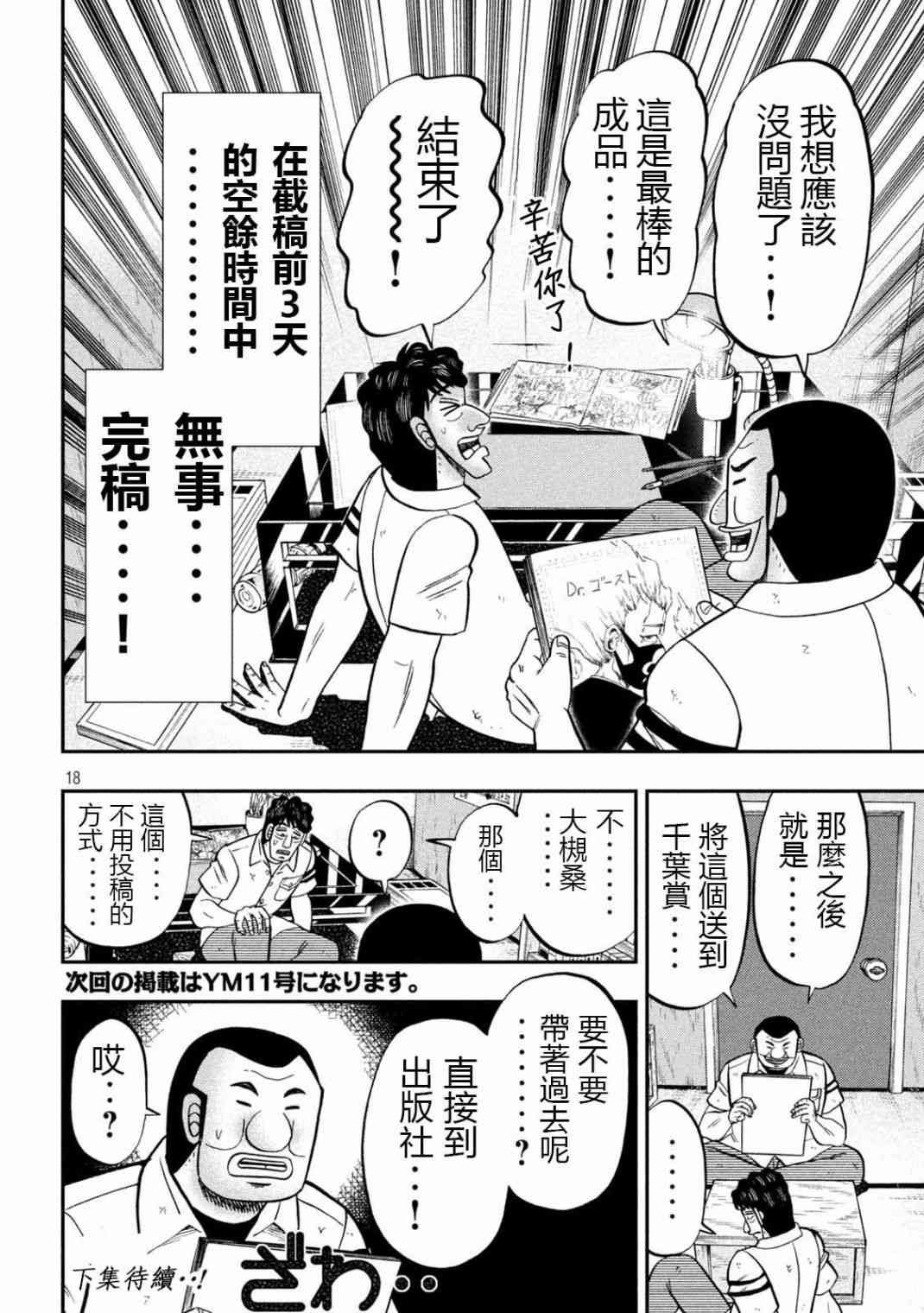 104话