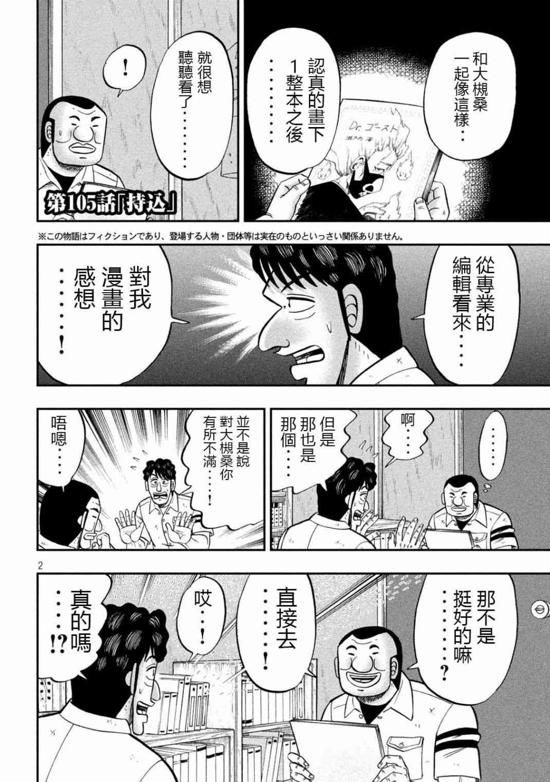 105话