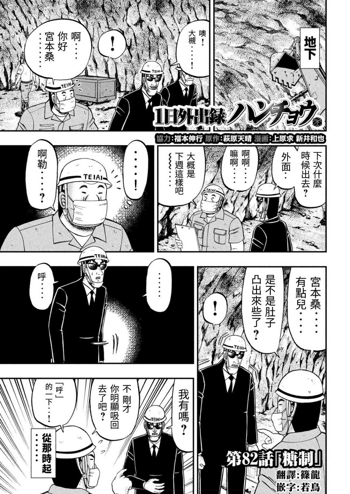 82话