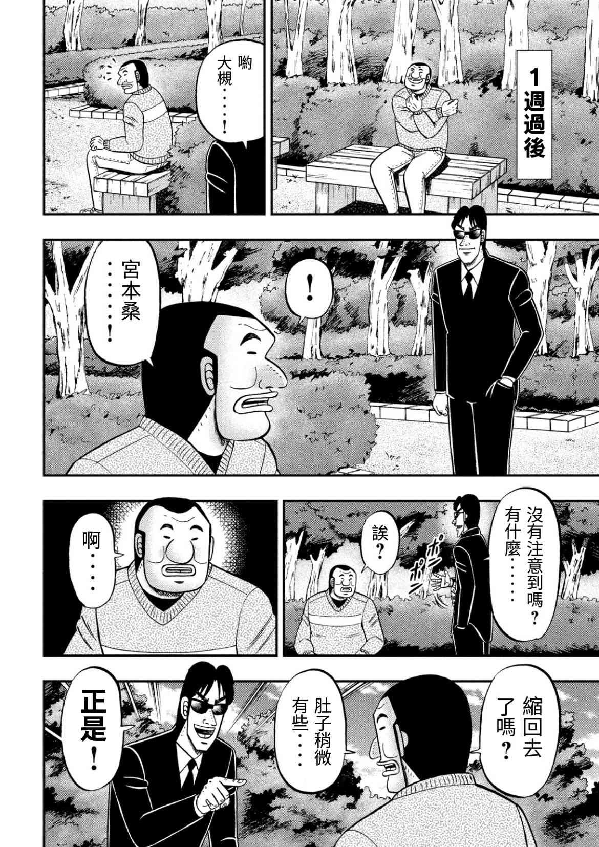 82话