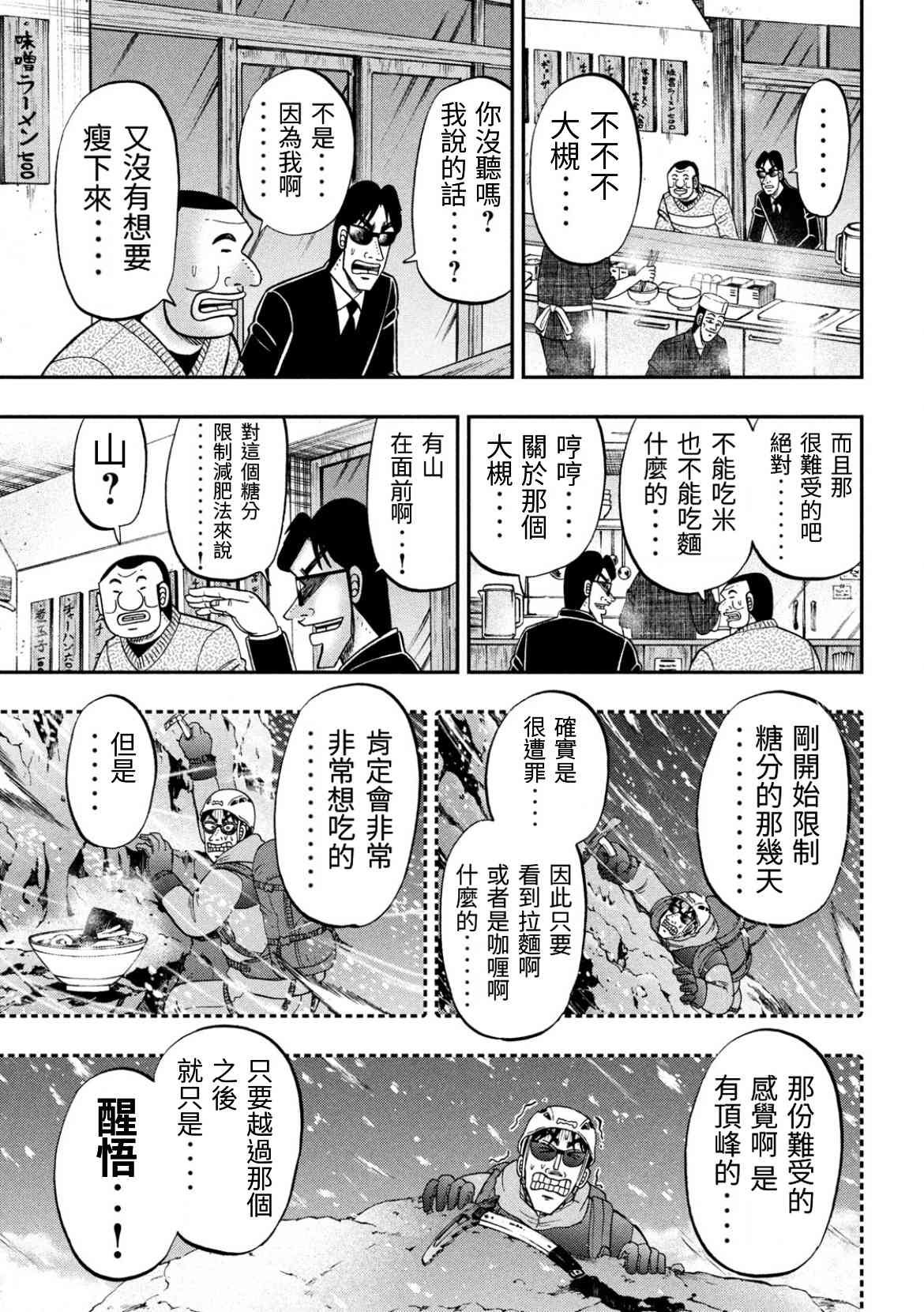 82话