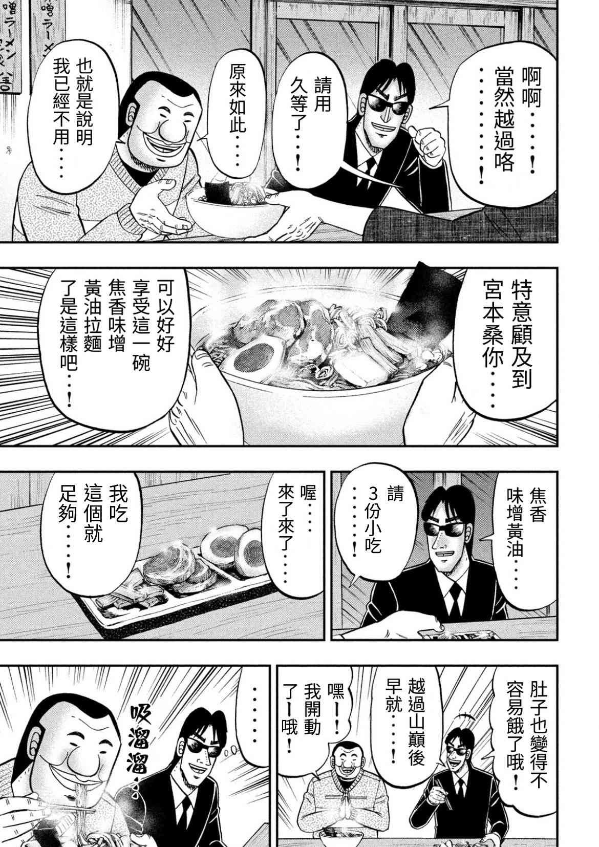 82话